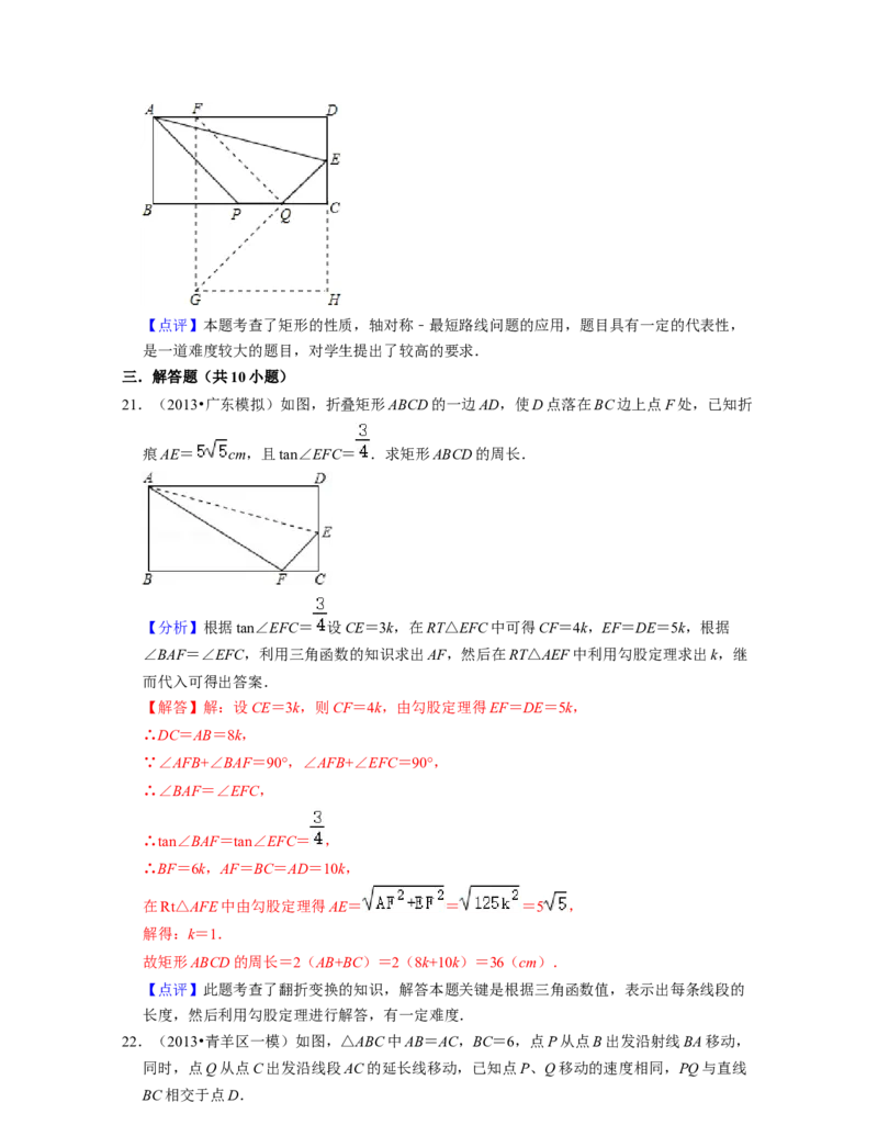 第5章生活中的轴对称（压轴30题专练）-2021-2022学年七年级数学下学期考试满分全攻略（北师大版）（解析版）_北师大初中数学_7下-北师大版初中数学_7下-初中数学北师大版（旧版）赠送