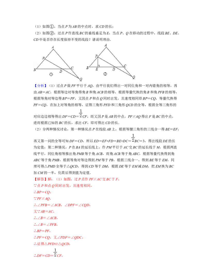 第5章生活中的轴对称（压轴30题专练）-2021-2022学年七年级数学下学期考试满分全攻略（北师大版）（解析版）_北师大初中数学_7下-北师大版初中数学_7下-初中数学北师大版（旧版）赠送