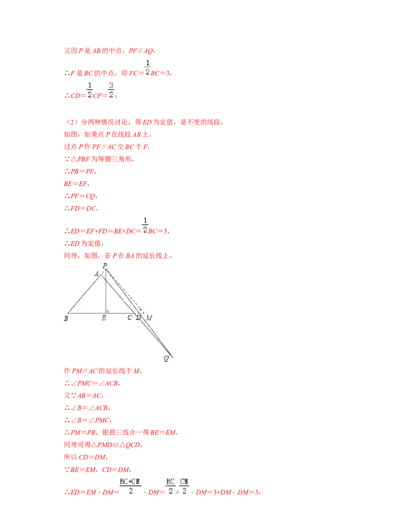 第5章生活中的轴对称（压轴30题专练）-2021-2022学年七年级数学下学期考试满分全攻略（北师大版）（解析版）_北师大初中数学_7下-北师大版初中数学_7下-初中数学北师大版（旧版）赠送