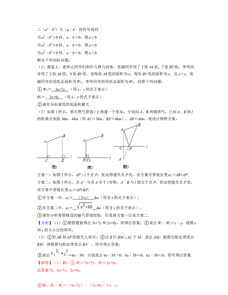 第5章生活中的轴对称（压轴30题专练）-2021-2022学年七年级数学下学期考试满分全攻略（北师大版）（解析版）_北师大初中数学_7下-北师大版初中数学_7下-初中数学北师大版（旧版）赠送