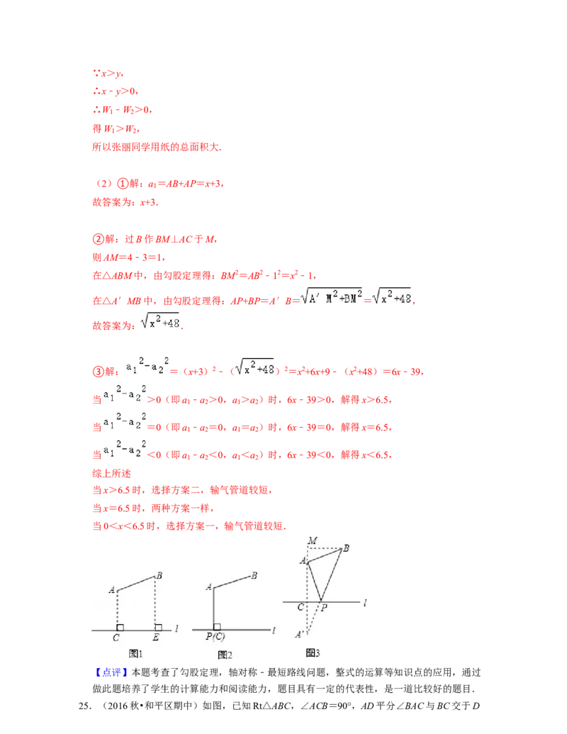 第5章生活中的轴对称（压轴30题专练）-2021-2022学年七年级数学下学期考试满分全攻略（北师大版）（解析版）_北师大初中数学_7下-北师大版初中数学_7下-初中数学北师大版（旧版）赠送