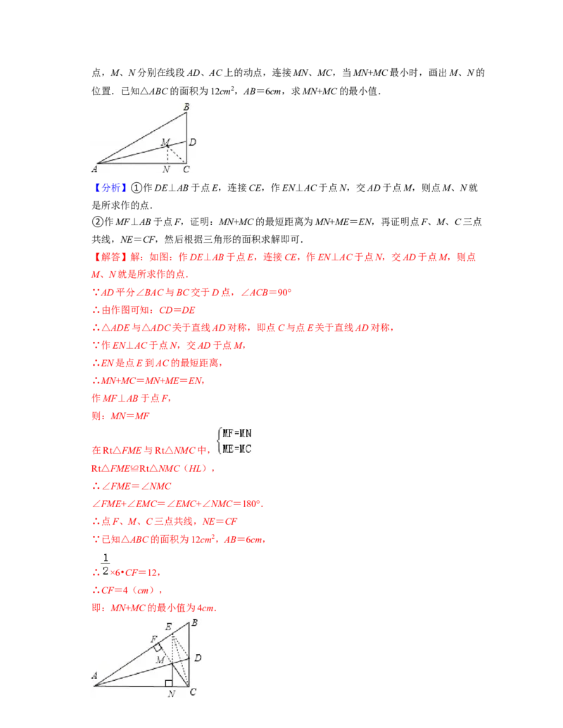 第5章生活中的轴对称（压轴30题专练）-2021-2022学年七年级数学下学期考试满分全攻略（北师大版）（解析版）_北师大初中数学_7下-北师大版初中数学_7下-初中数学北师大版（旧版）赠送