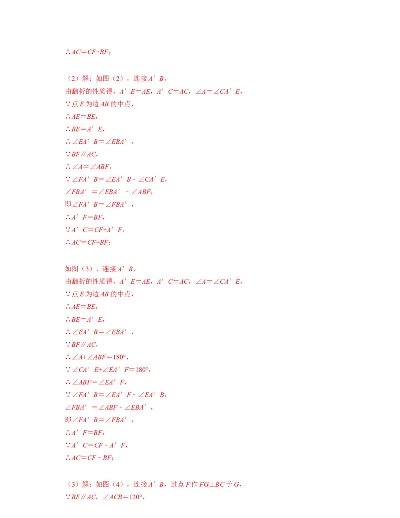 第5章生活中的轴对称（压轴30题专练）-2021-2022学年七年级数学下学期考试满分全攻略（北师大版）（解析版）_北师大初中数学_7下-北师大版初中数学_7下-初中数学北师大版（旧版）赠送