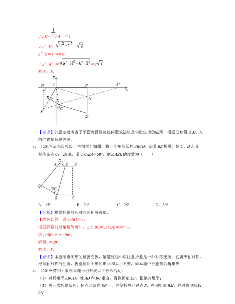 第5章生活中的轴对称（压轴30题专练）-2021-2022学年七年级数学下学期考试满分全攻略（北师大版）（解析版）_北师大初中数学_7下-北师大版初中数学_7下-初中数学北师大版（旧版）赠送