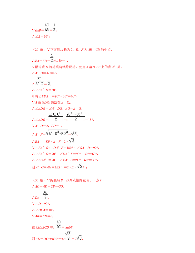 第5章生活中的轴对称（压轴30题专练）-2021-2022学年七年级数学下学期考试满分全攻略（北师大版）（解析版）_北师大初中数学_7下-北师大版初中数学_7下-初中数学北师大版（旧版）赠送