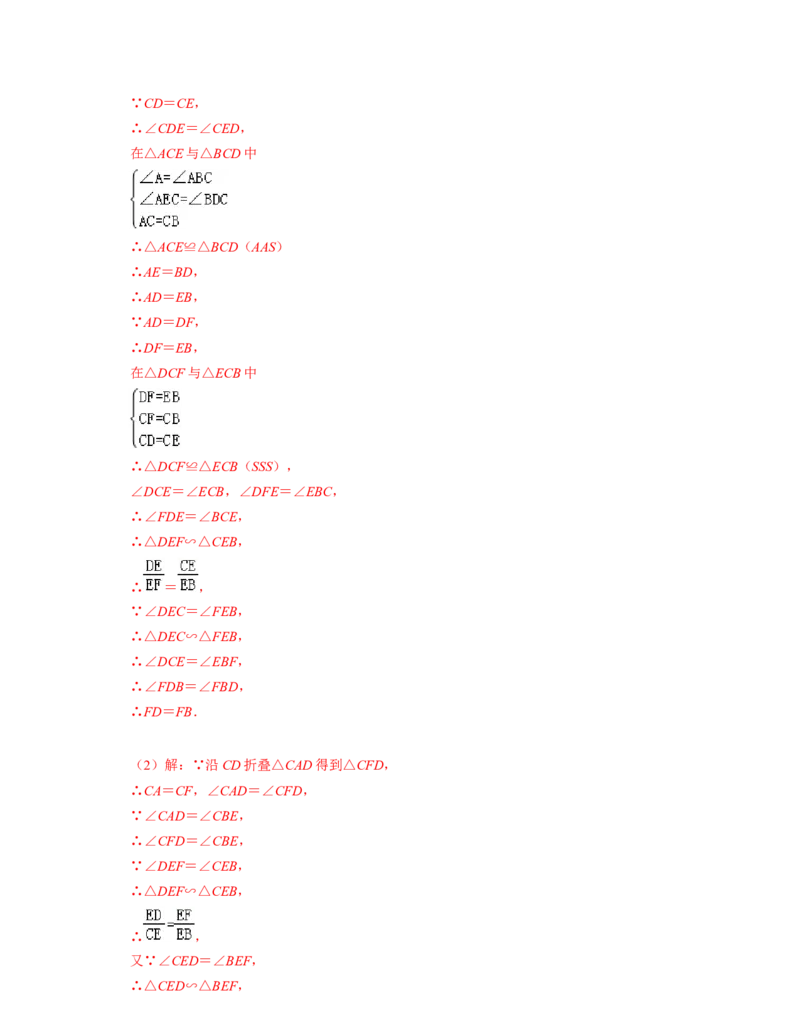 第5章生活中的轴对称（压轴30题专练）-2021-2022学年七年级数学下学期考试满分全攻略（北师大版）（解析版）_北师大初中数学_7下-北师大版初中数学_7下-初中数学北师大版（旧版）赠送