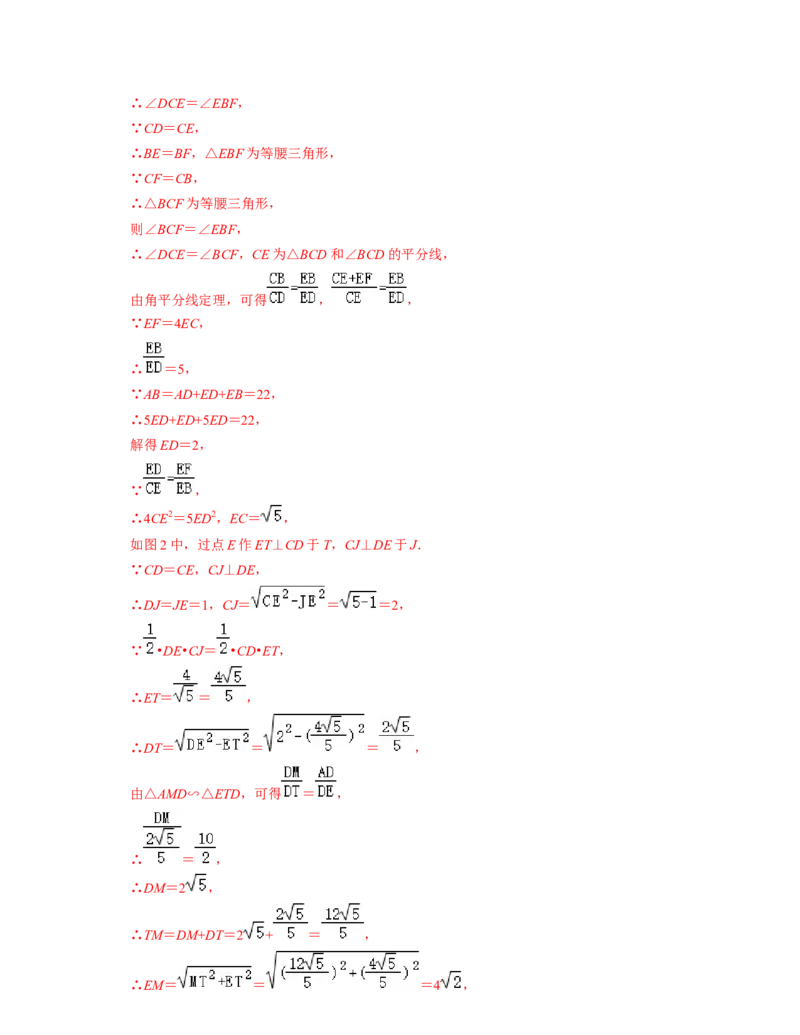 第5章生活中的轴对称（压轴30题专练）-2021-2022学年七年级数学下学期考试满分全攻略（北师大版）（解析版）_北师大初中数学_7下-北师大版初中数学_7下-初中数学北师大版（旧版）赠送