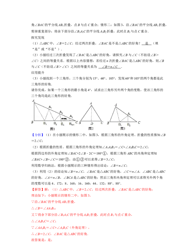 第5章生活中的轴对称（压轴30题专练）-2021-2022学年七年级数学下学期考试满分全攻略（北师大版）（解析版）_北师大初中数学_7下-北师大版初中数学_7下-初中数学北师大版（旧版）赠送