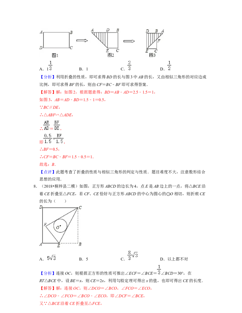 第5章生活中的轴对称（压轴30题专练）-2021-2022学年七年级数学下学期考试满分全攻略（北师大版）（解析版）_北师大初中数学_7下-北师大版初中数学_7下-初中数学北师大版（旧版）赠送