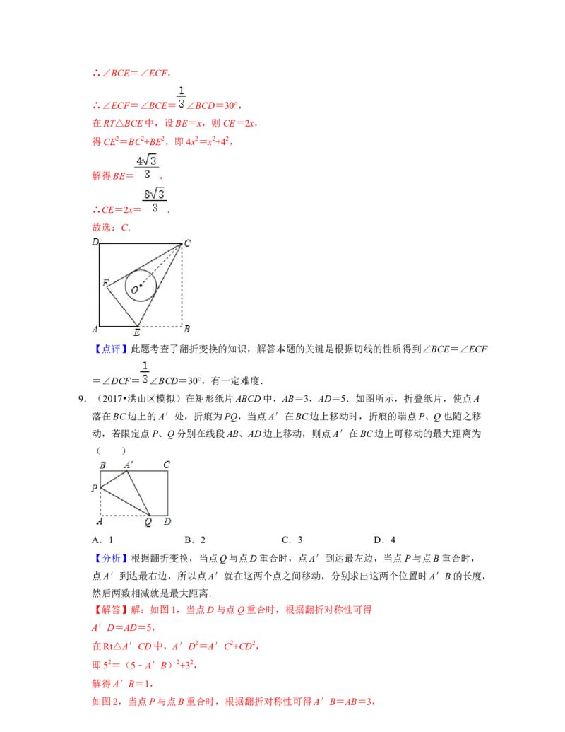 第5章生活中的轴对称（压轴30题专练）-2021-2022学年七年级数学下学期考试满分全攻略（北师大版）（解析版）_北师大初中数学_7下-北师大版初中数学_7下-初中数学北师大版（旧版）赠送