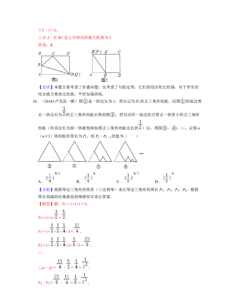 第5章生活中的轴对称（压轴30题专练）-2021-2022学年七年级数学下学期考试满分全攻略（北师大版）（解析版）_北师大初中数学_7下-北师大版初中数学_7下-初中数学北师大版（旧版）赠送