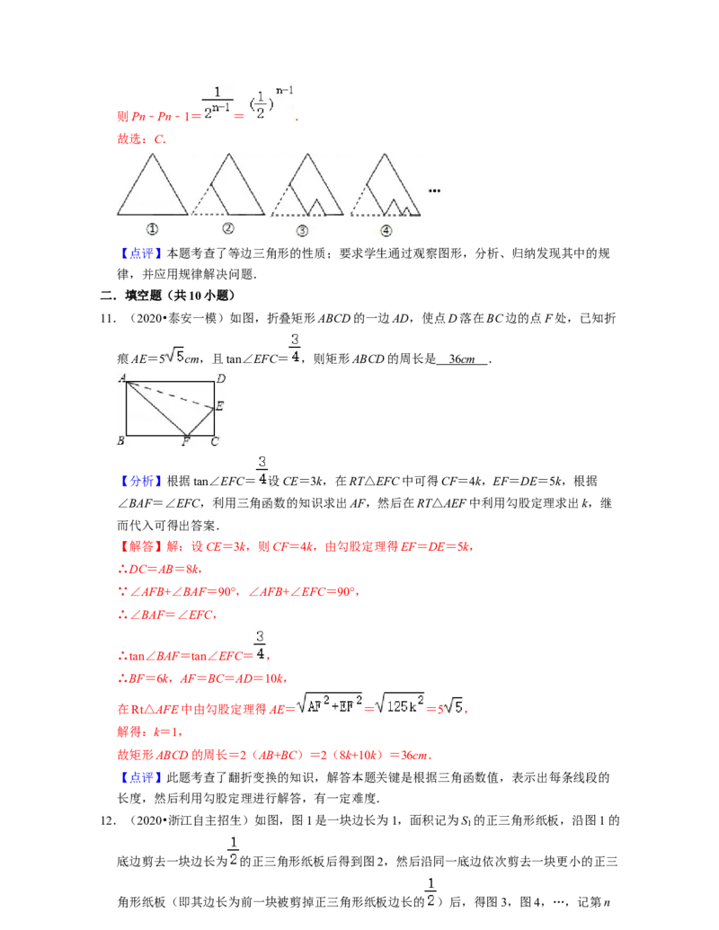 第5章生活中的轴对称（压轴30题专练）-2021-2022学年七年级数学下学期考试满分全攻略（北师大版）（解析版）_北师大初中数学_7下-北师大版初中数学_7下-初中数学北师大版（旧版）赠送