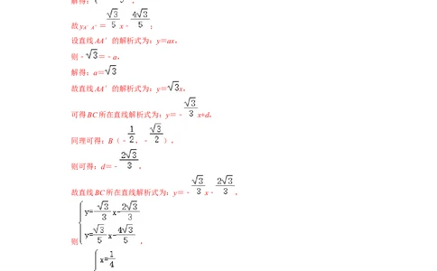 第5章生活中的轴对称（压轴30题专练）-2021-2022学年七年级数学下学期考试满分全攻略（北师大版）（解析版）_北师大初中数学_7下-北师大版初中数学_7下-初中数学北师大版（旧版）赠送