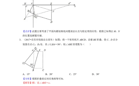 第5章生活中的轴对称（压轴30题专练）-2021-2022学年七年级数学下学期考试满分全攻略（北师大版）（解析版）_北师大初中数学_7下-北师大版初中数学_7下-初中数学北师大版（旧版）赠送