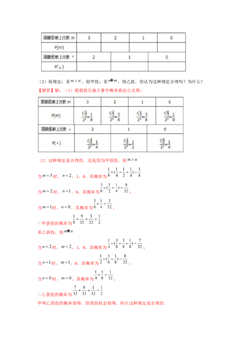 专题9.4随机变量分布（解析版）_02高考数学_2024年新高考资料_3.2024专项复习_更新中2024年新高考数学一轮复习之题型归纳与重难专题突破提升（新高考专用）_第九章统计与概率