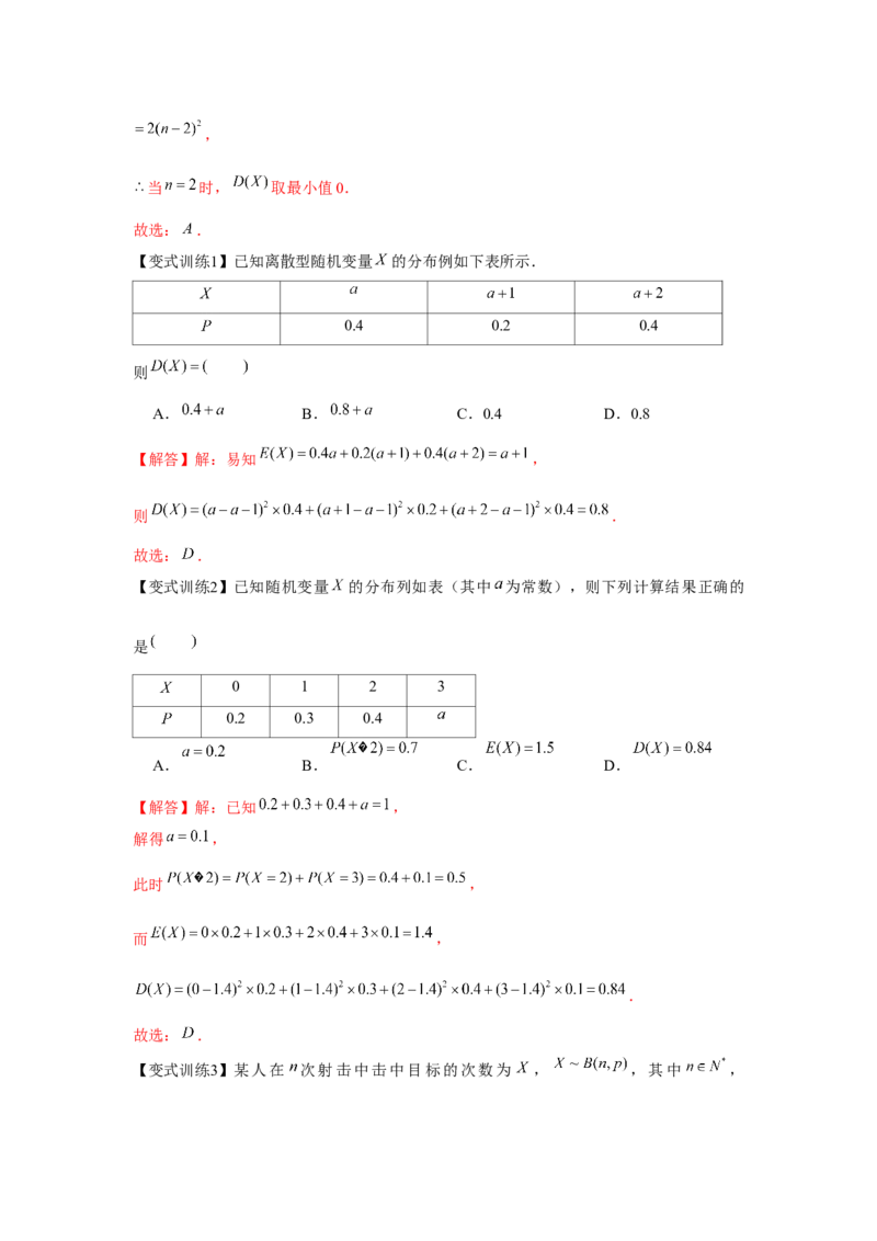 专题9.4随机变量分布（解析版）_02高考数学_2024年新高考资料_3.2024专项复习_更新中2024年新高考数学一轮复习之题型归纳与重难专题突破提升（新高考专用）_第九章统计与概率