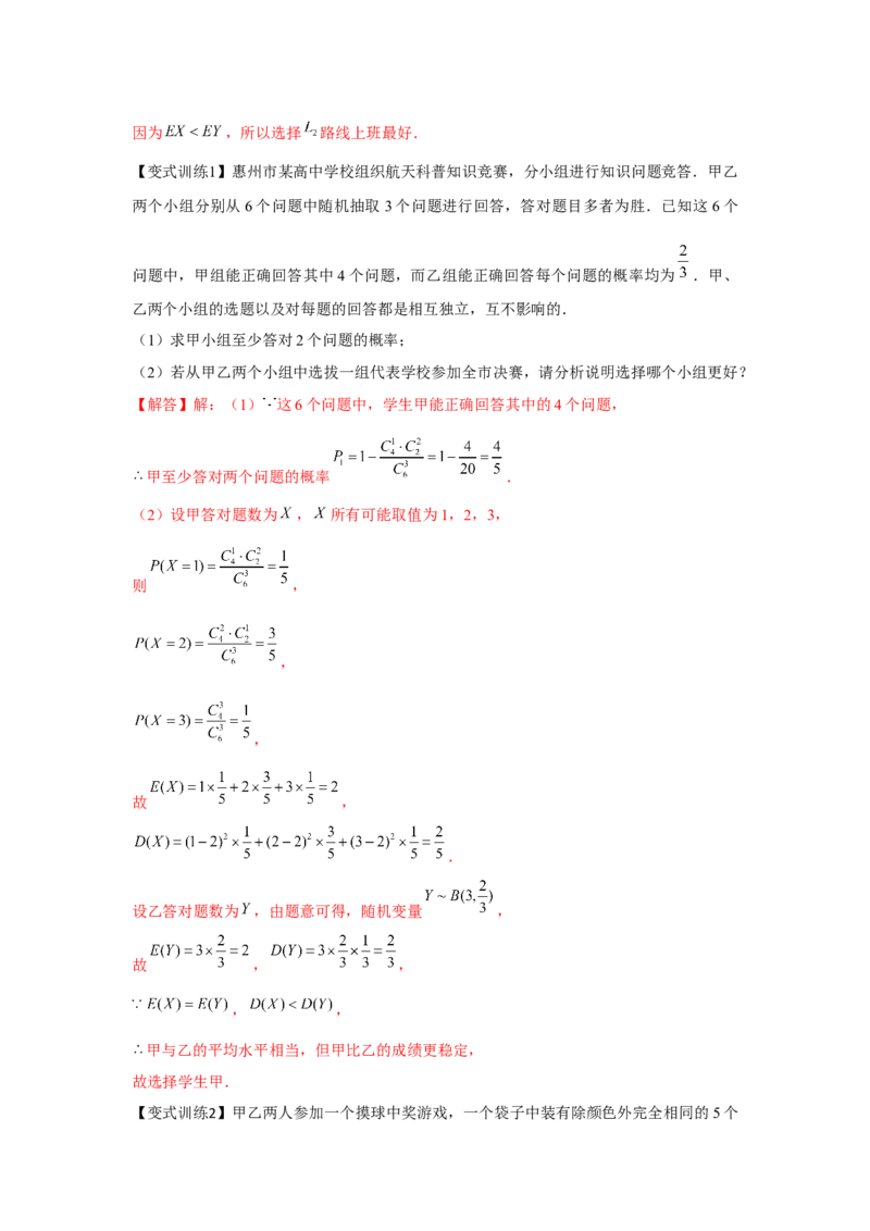 专题9.4随机变量分布（解析版）_02高考数学_2024年新高考资料_3.2024专项复习_更新中2024年新高考数学一轮复习之题型归纳与重难专题突破提升（新高考专用）_第九章统计与概率