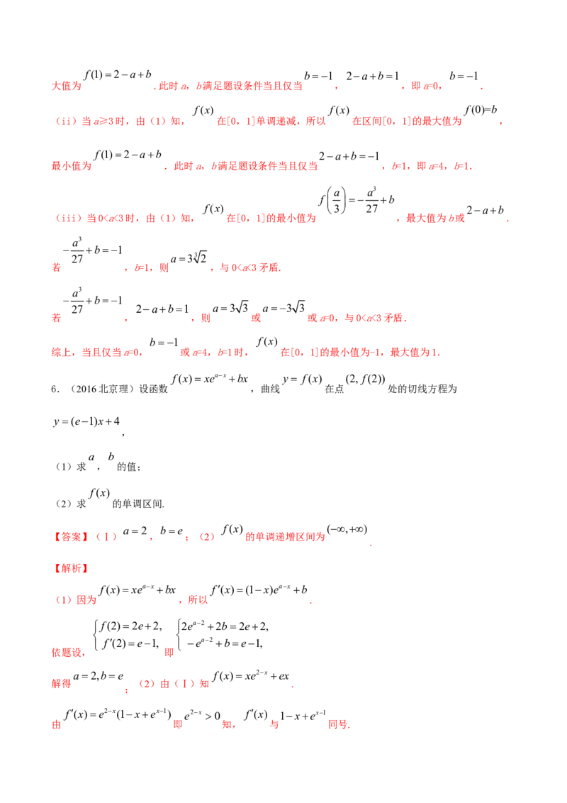 专题4.2应用导数研究函数的单调性2022年高考数学一轮复习讲练测（新教材新高考）（练）解析版_02高考数学_新高考复习资料_2022年新高考资料