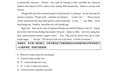 专题一　热考点　模拟练&mdash;&mdash;同源高考主题集训淘宝店：红太阳资料库_03高考英语_2025年新高考资料_二轮复习_2025年高考英语大二轮_教师用书Word版文档_专题一　四选一阅读