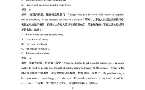 专题一　热考点　模拟练&mdash;&mdash;同源高考主题集训淘宝店：红太阳资料库_03高考英语_2025年新高考资料_二轮复习_2025年高考英语大二轮_教师用书Word版文档_专题一　四选一阅读