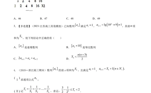 专题7.3等比数列及其前n项和2022年高考数学一轮复习讲练测（新教材新高考）（练）原卷版_02高考数学_新高考复习资料_2022年新高考资料