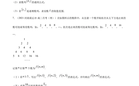 专题7.3等比数列及其前n项和2022年高考数学一轮复习讲练测（新教材新高考）（练）原卷版_02高考数学_新高考复习资料_2022年新高考资料