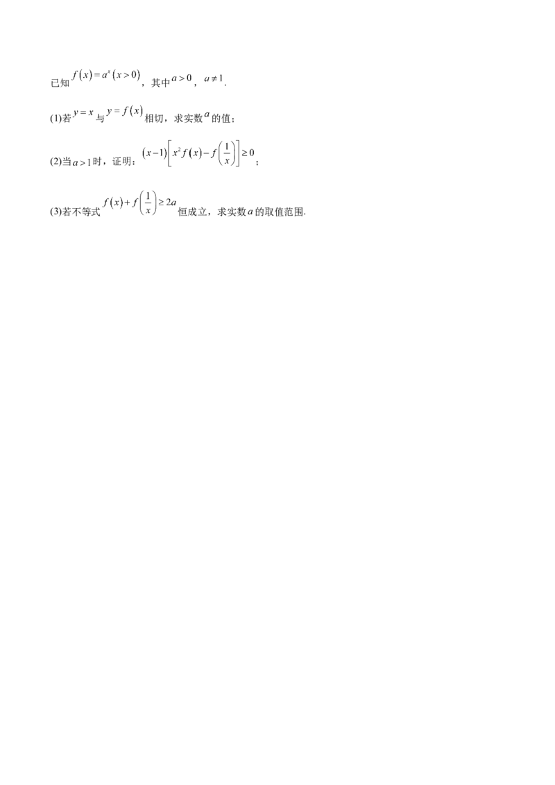 2025年高考数学二轮复习测试卷（天津专用）（原卷版）_2025年新高考资料_二轮复习_上好课2025年高考数学二轮复习讲练测（新高考通用）3379306