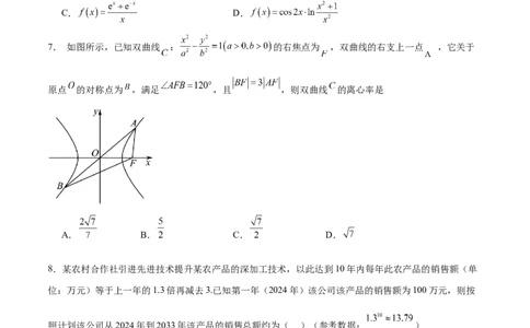 2025年高考数学二轮复习测试卷（天津专用）（原卷版）_2025年新高考资料_二轮复习_上好课2025年高考数学二轮复习讲练测（新高考通用）3379306