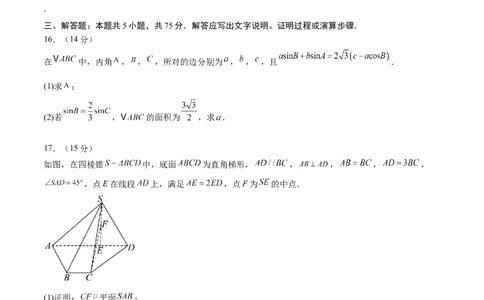 2025年高考数学二轮复习测试卷（天津专用）（原卷版）_2025年新高考资料_二轮复习_上好课2025年高考数学二轮复习讲练测（新高考通用）3379306