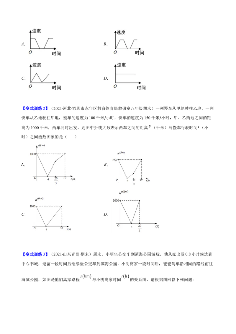 压轴突围专题05变量之间的关系压轴题五种模型（原卷版）_北师大初中数学_7下-北师大版初中数学_7下-初中数学北师大版（旧版）赠送_06专项讲练