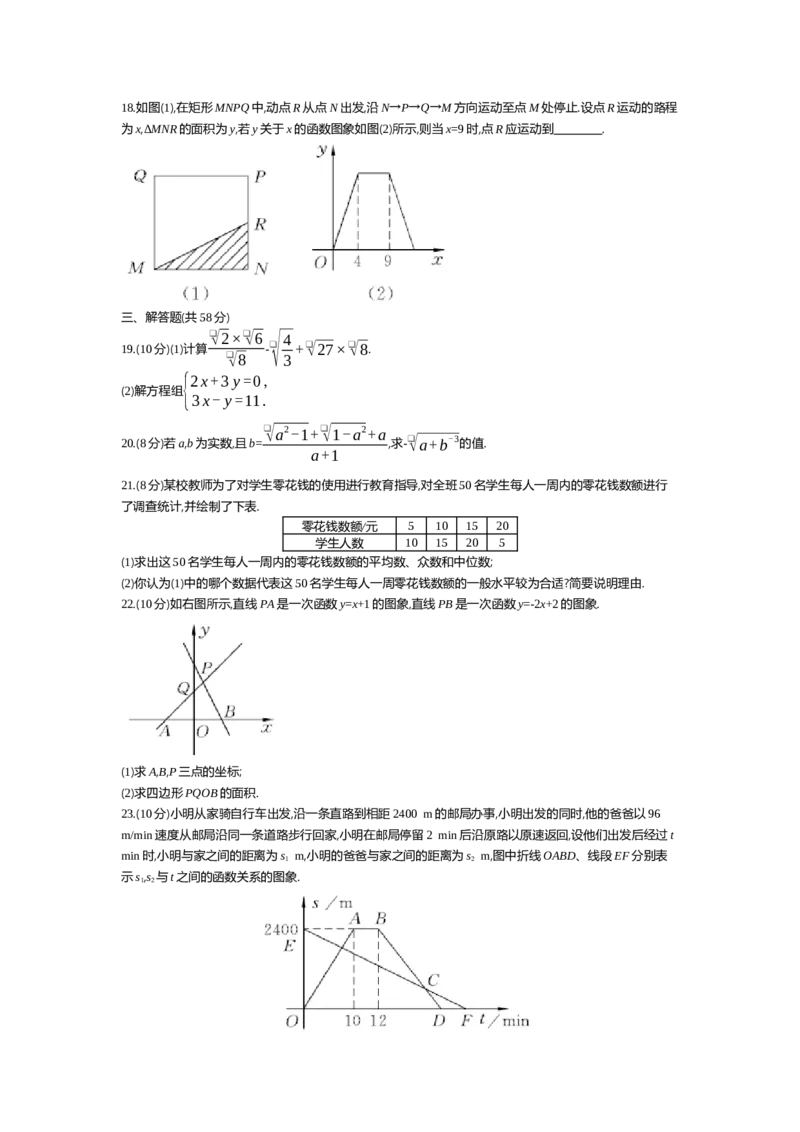 第七章平行线的证明_北师大初中数学_8上-北师大版初中数学_旧版_03教案_全册教案（第2套）