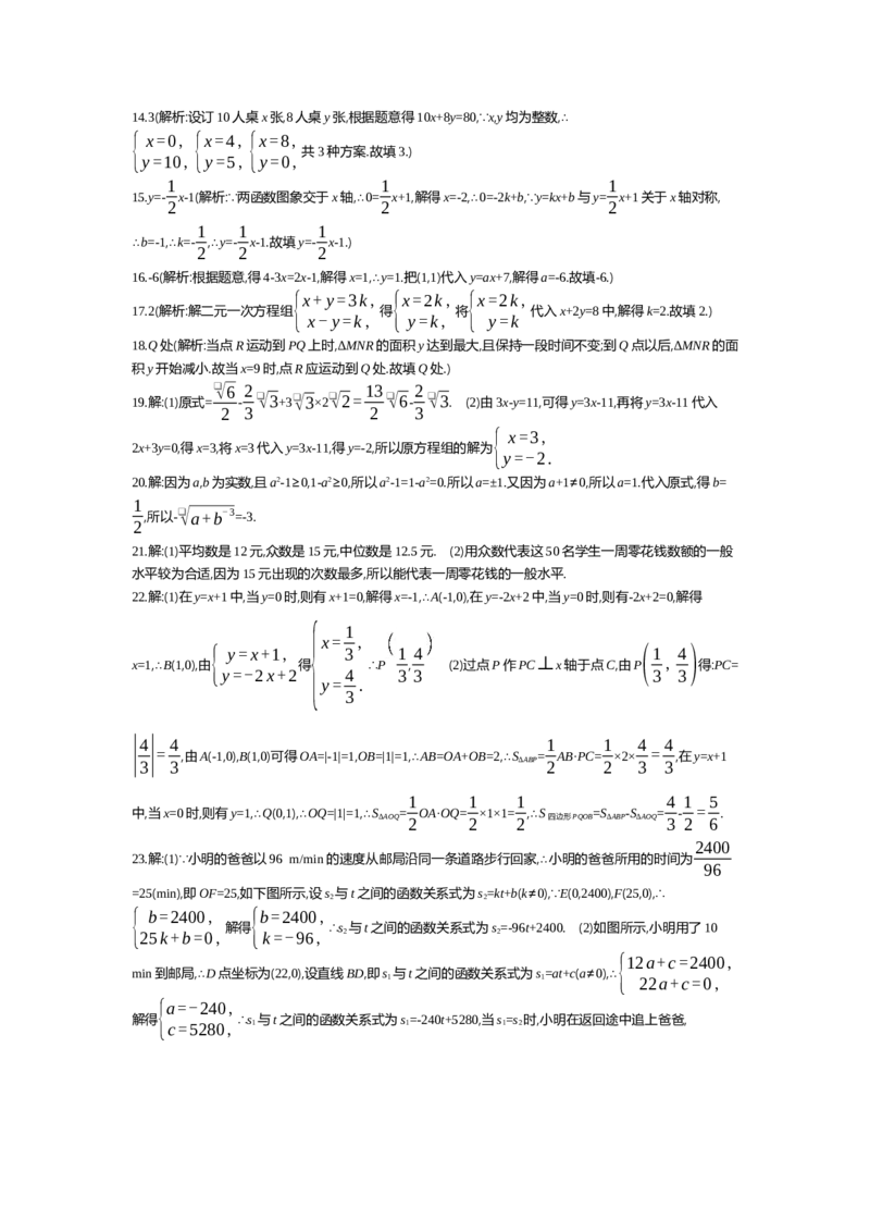 第七章平行线的证明_北师大初中数学_8上-北师大版初中数学_旧版_03教案_全册教案（第2套）