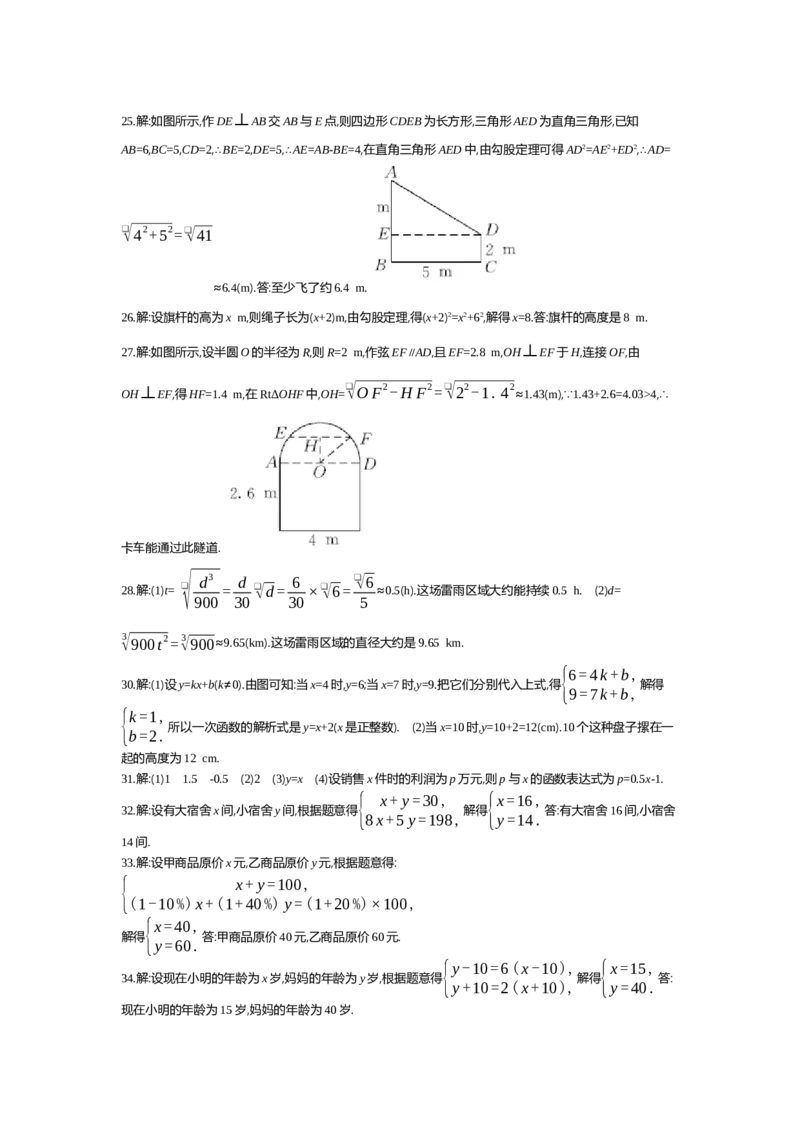 第七章平行线的证明_北师大初中数学_8上-北师大版初中数学_旧版_03教案_全册教案（第2套）