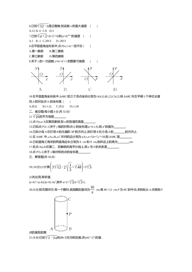 第七章平行线的证明_北师大初中数学_8上-北师大版初中数学_旧版_03教案_全册教案（第2套）
