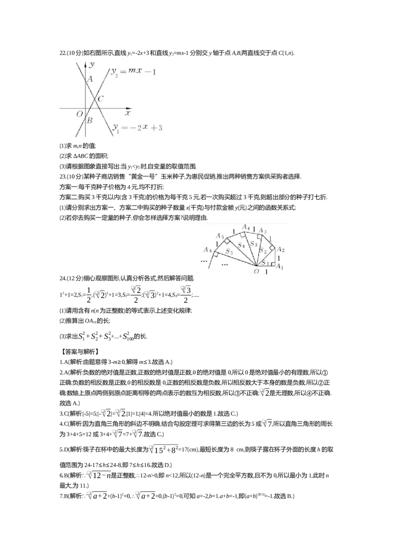 第七章平行线的证明_北师大初中数学_8上-北师大版初中数学_旧版_03教案_全册教案（第2套）