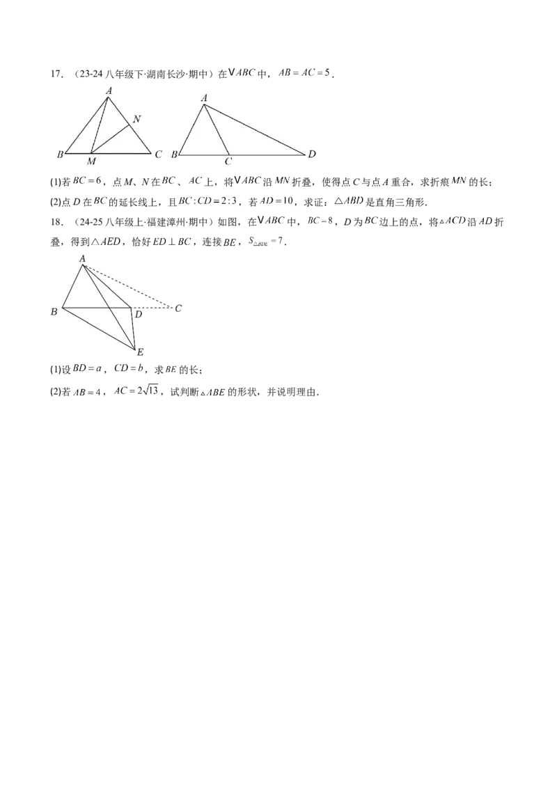 第一章第03讲直角三角形（3个知识点+8类热点题型讲练+习题巩固）（原卷版）_北师大初中数学_8下-北师大版初中数学_旧版-可参考_05习题试卷