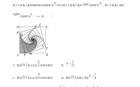 专题7.4数列求和2022年高考数学一轮复习讲练测（新教材新高考）（练）原卷版_02高考数学_新高考复习资料_2022年新高考资料_2022年高考数学一轮复习讲练测（新教材新高考）8.21更新