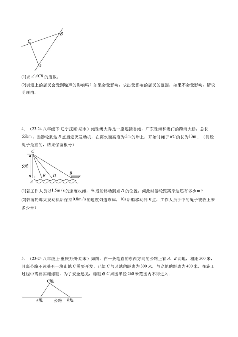 第01讲勾股定理期中期末重要题型复习(10类热点题型讲练)（原卷版）_北师大初中数学_8上-北师大版初中数学_旧版_05习题试卷