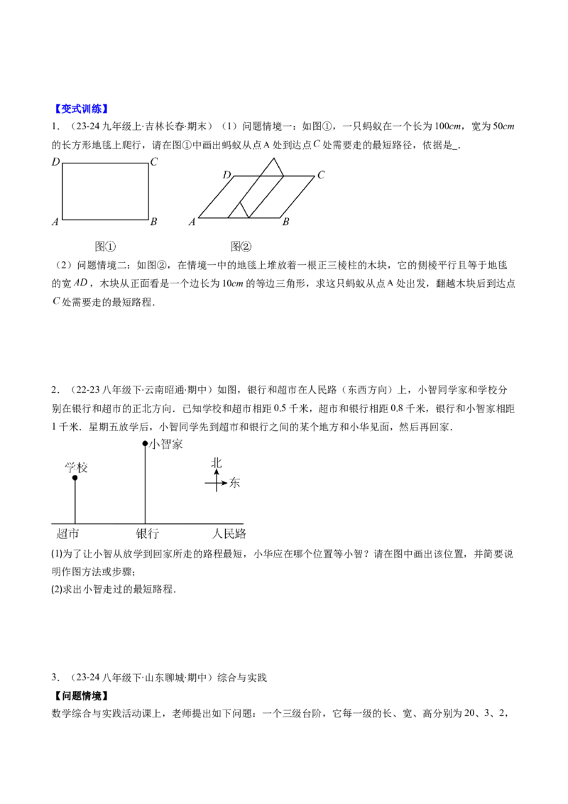 第01讲勾股定理期中期末重要题型复习(10类热点题型讲练)（原卷版）_北师大初中数学_8上-北师大版初中数学_旧版_05习题试卷