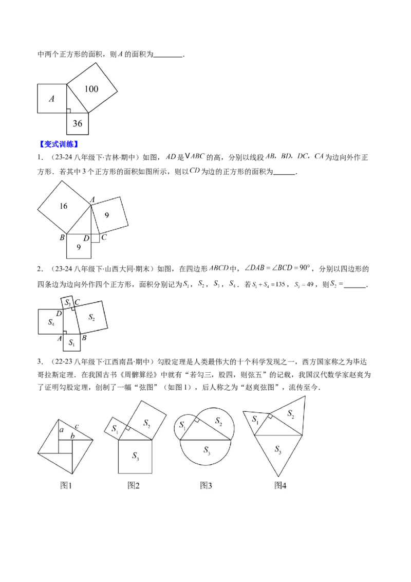 第01讲勾股定理期中期末重要题型复习(10类热点题型讲练)（原卷版）_北师大初中数学_8上-北师大版初中数学_旧版_05习题试卷