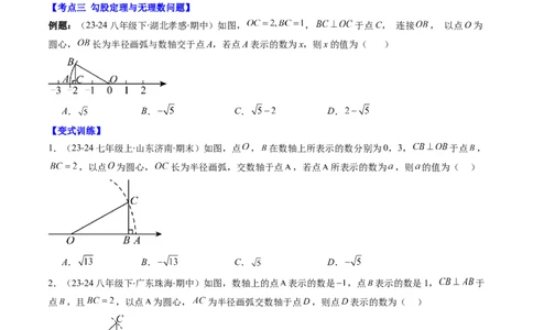 第01讲勾股定理期中期末重要题型复习(10类热点题型讲练)（原卷版）_北师大初中数学_8上-北师大版初中数学_旧版_05习题试卷