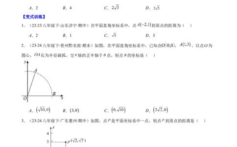 第01讲勾股定理期中期末重要题型复习(10类热点题型讲练)（原卷版）_北师大初中数学_8上-北师大版初中数学_旧版_05习题试卷