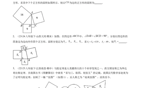 第01讲勾股定理期中期末重要题型复习(10类热点题型讲练)（原卷版）_北师大初中数学_8上-北师大版初中数学_旧版_05习题试卷