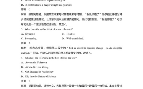 作业43　四选一阅读＋完形填空＋语法填空淘宝店：红太阳资料库_03高考英语_2025年新高考资料_二轮复习_2025年高考英语大二轮_教师用书Word版文档_高考题型组合练