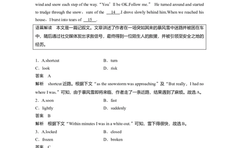 作业43　四选一阅读＋完形填空＋语法填空淘宝店：红太阳资料库_03高考英语_2025年新高考资料_二轮复习_2025年高考英语大二轮_教师用书Word版文档_高考题型组合练