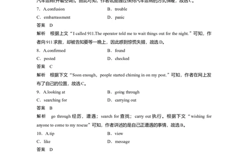 作业43　四选一阅读＋完形填空＋语法填空淘宝店：红太阳资料库_03高考英语_2025年新高考资料_二轮复习_2025年高考英语大二轮_教师用书Word版文档_高考题型组合练