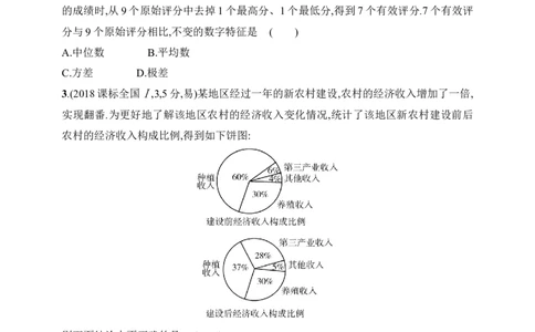 11.4　抽样方法与总体分布的估计（含答案）_2025年新高考资料_一轮复习_2025新教材数学高考第一轮基础练习（含答案）