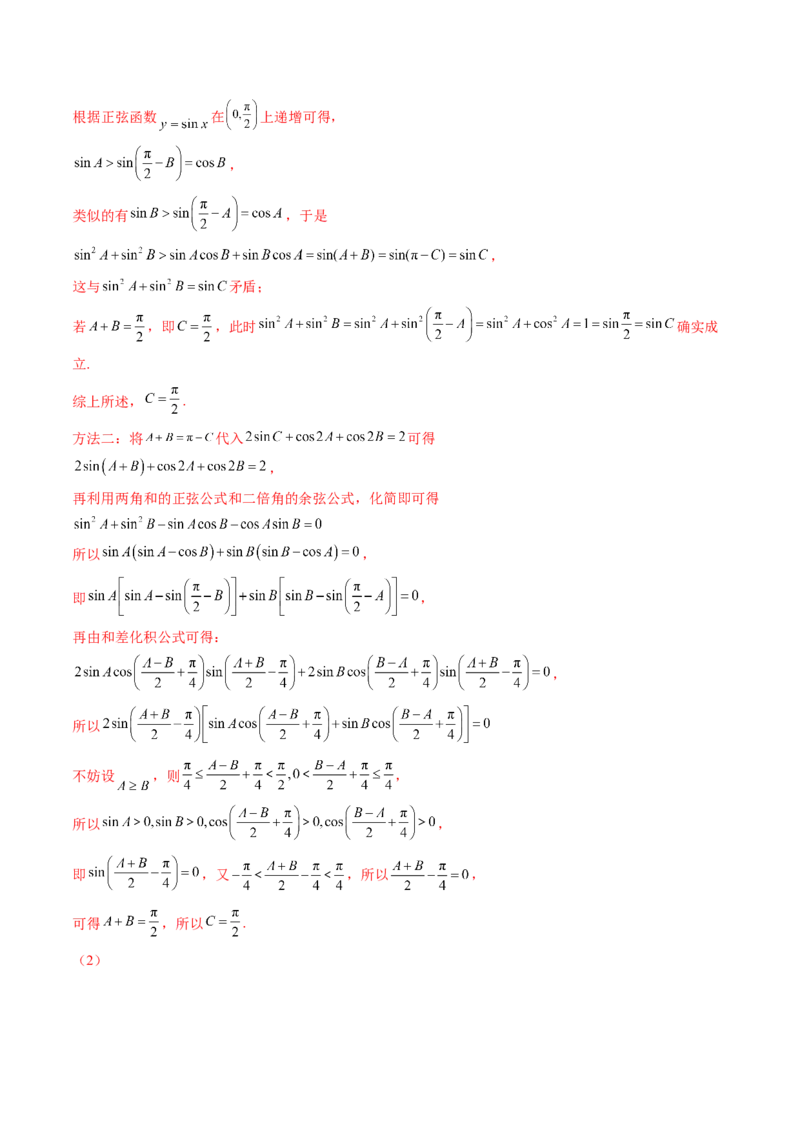 第七章立体几何与空间向量（测试）（解析版）_2024年新高考资料_1.2024一轮复习_2024年高考数学一轮复习讲练测（新教材新高考）_第七章立体几何与空间向量