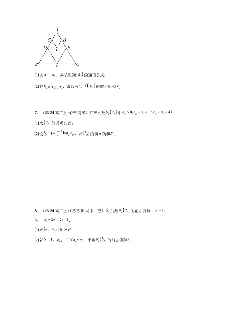 专题08数列求和（奇偶项讨论求和）(典型题型归类训练)(原卷版）_2025年新高考资料_二轮复习_解题思路训练2025年高考数学复习解答题提优秘籍（新高考专用）