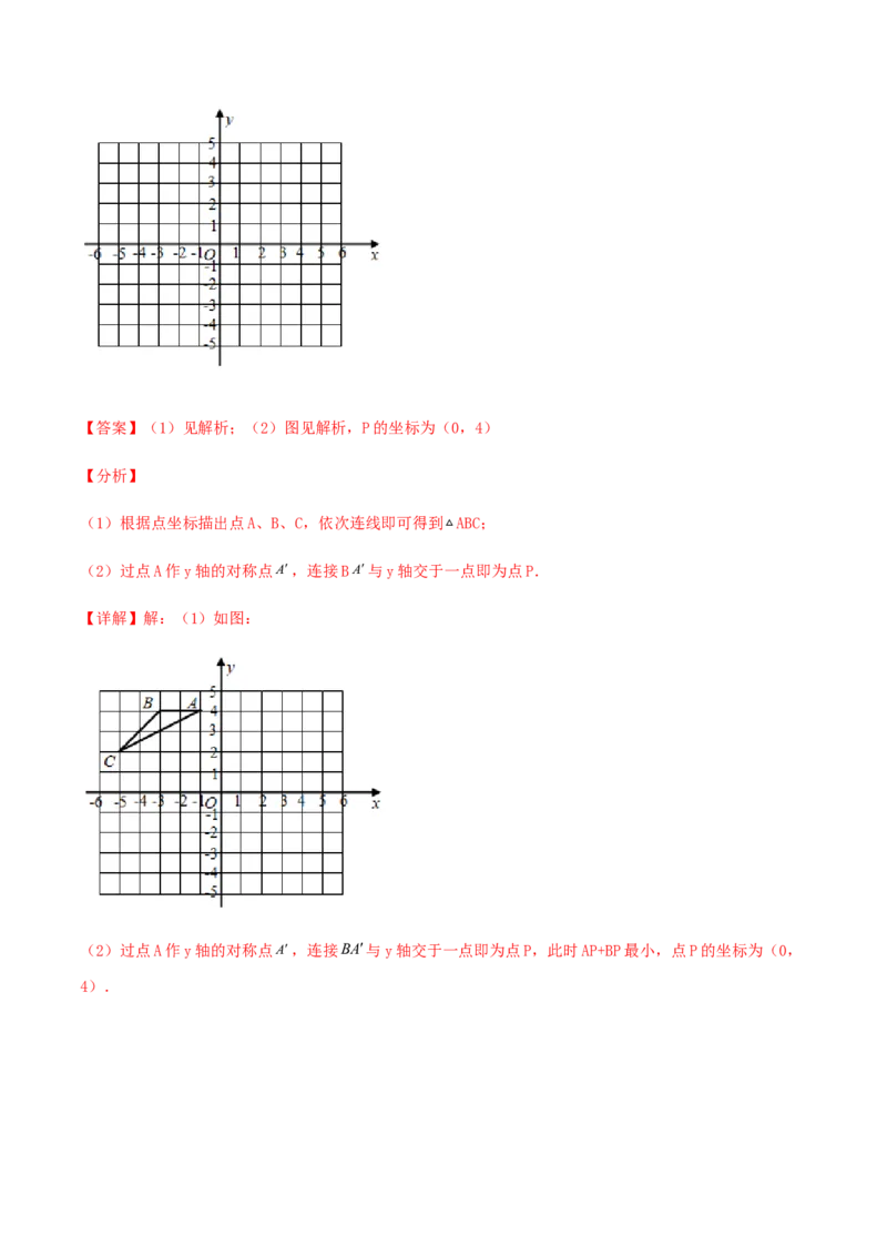 期末测试&middot;拔高学神养成必刷卷（解析版）_北师大初中数学_8上-北师大版初中数学_旧版_05习题试卷_4期末试卷